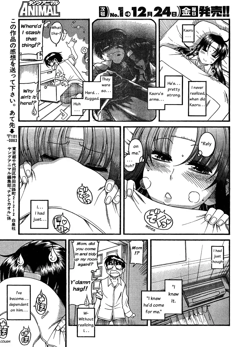 Nana to Kaoru - Chapter 45 [photo 13] - MangaPorn