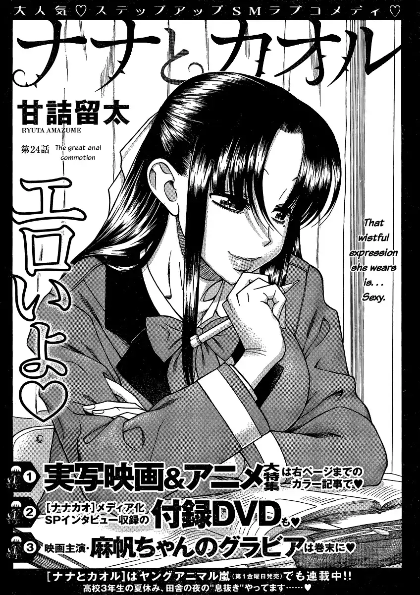 Nana to Kaoru - Chapter 46 [photo 2] - MangaPorn