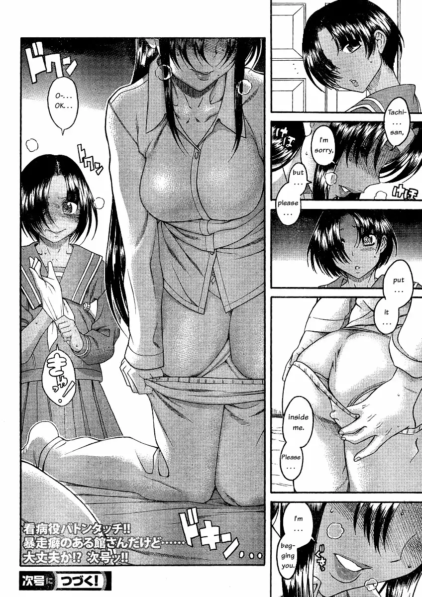 Nana to Kaoru - Chapter 46 [photo 20] - MangaPorn