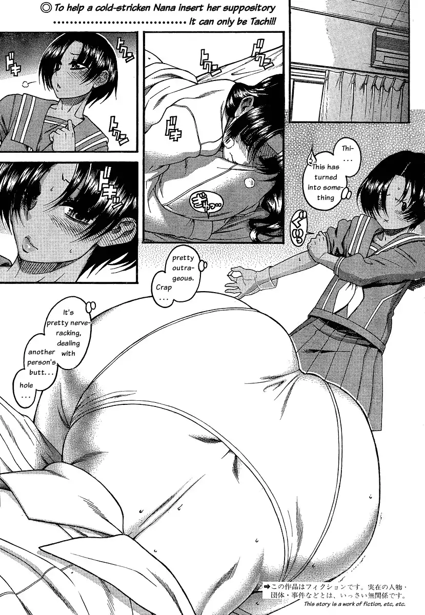 Nana to Kaoru - Chapter 47 [photo 2] - MangaPorn