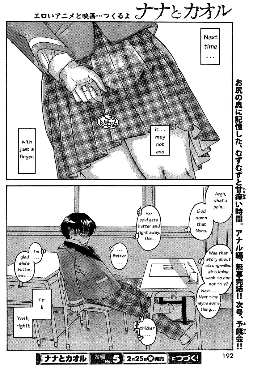Nana to Kaoru - Chapter 49 [photo 18] - MangaPorn