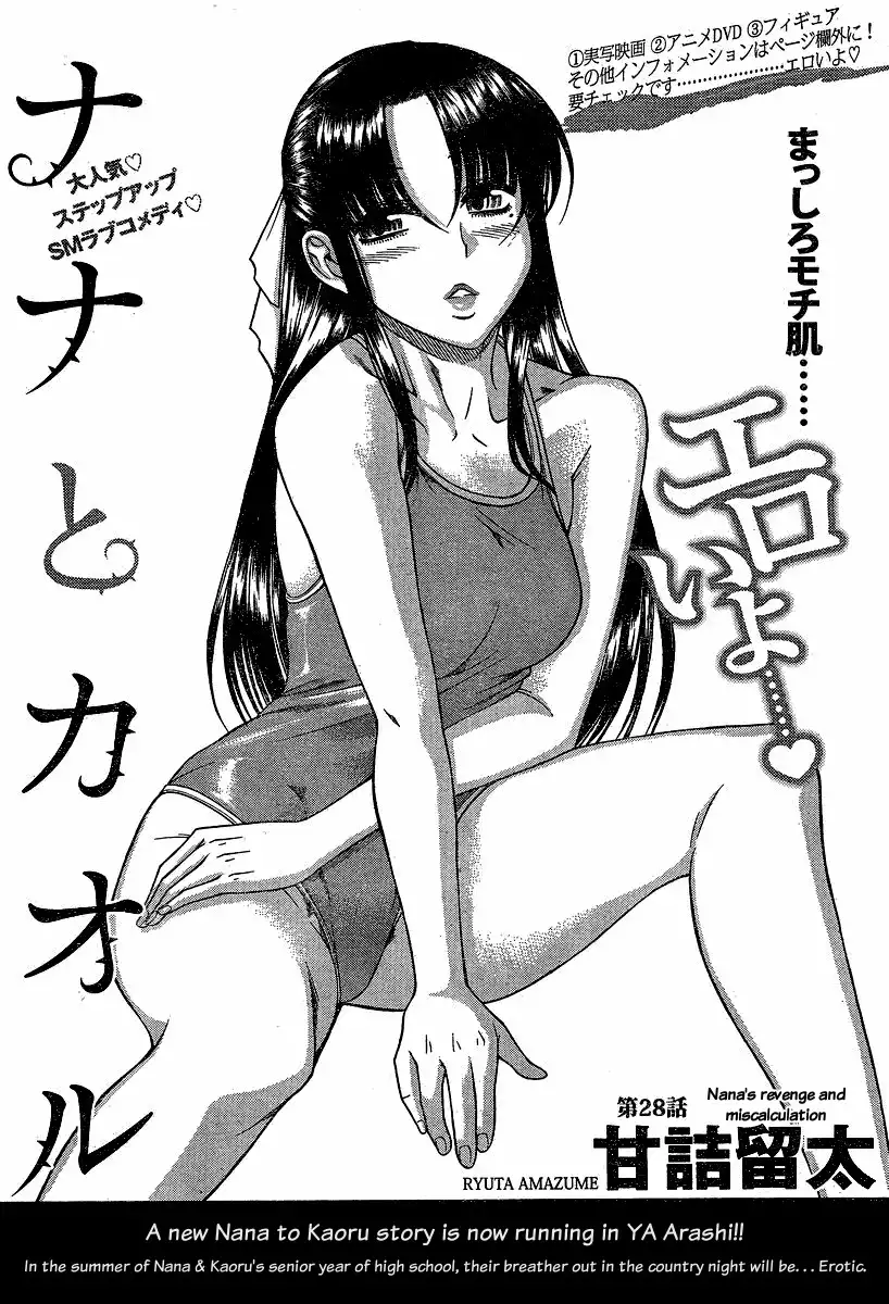 Nana to Kaoru - Chapter 50 [photo 1] - MangaPorn