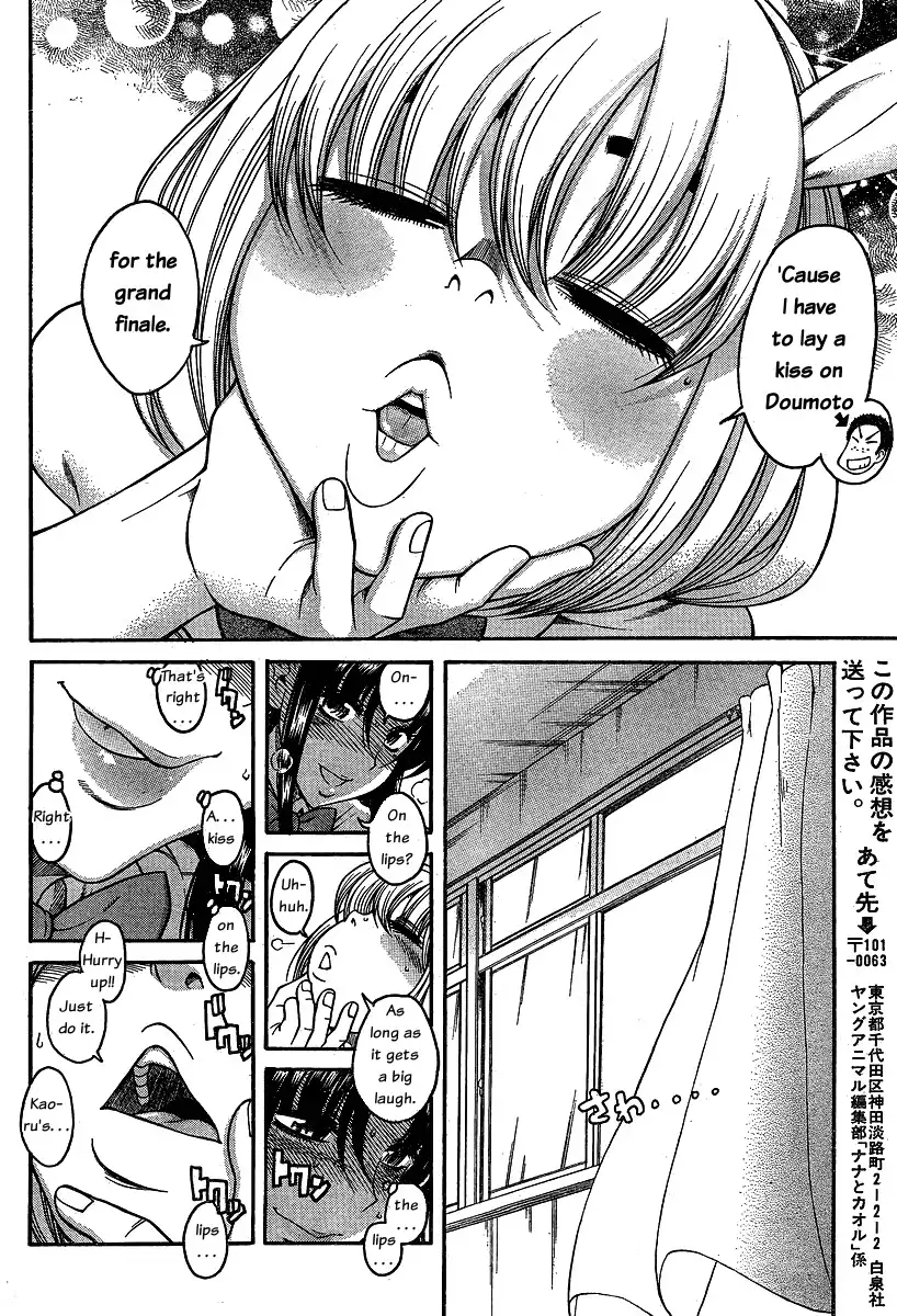 Nana to Kaoru - Chapter 50 [photo 14] - MangaPorn