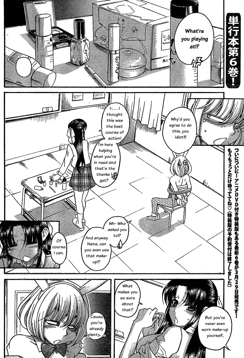 Nana to Kaoru - Chapter 50 [photo 8] - MangaPorn