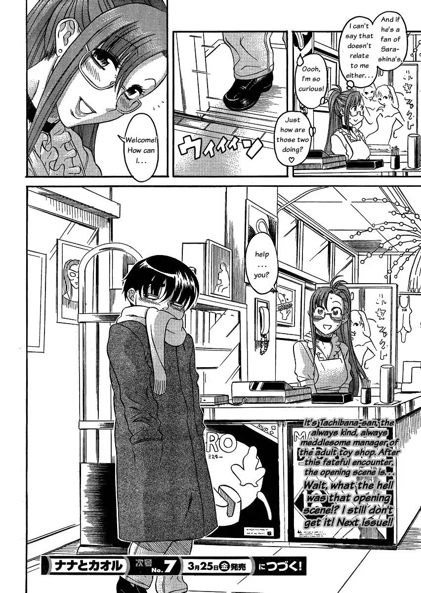 Nana to Kaoru - Chapter 51 [photo 18] - MangaPorn