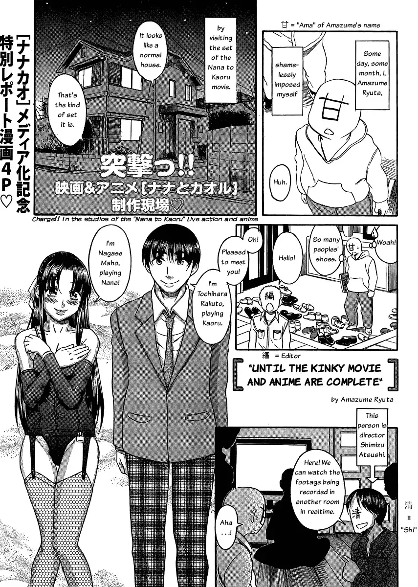 Nana to Kaoru - Chapter 52 [photo 21] - MangaPorn