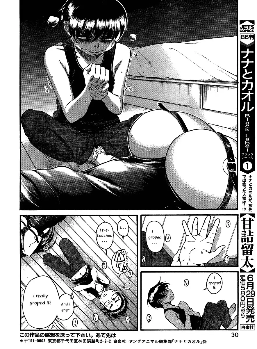 Nana to Kaoru - Chapter 57 [photo 16] - MangaPorn
