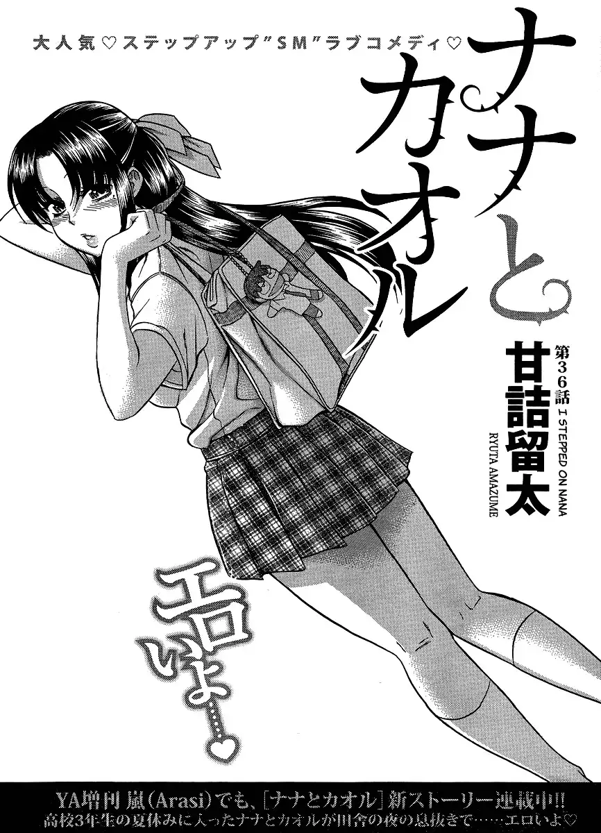 Nana to Kaoru - Chapter 58 [photo 1] - MangaPorn