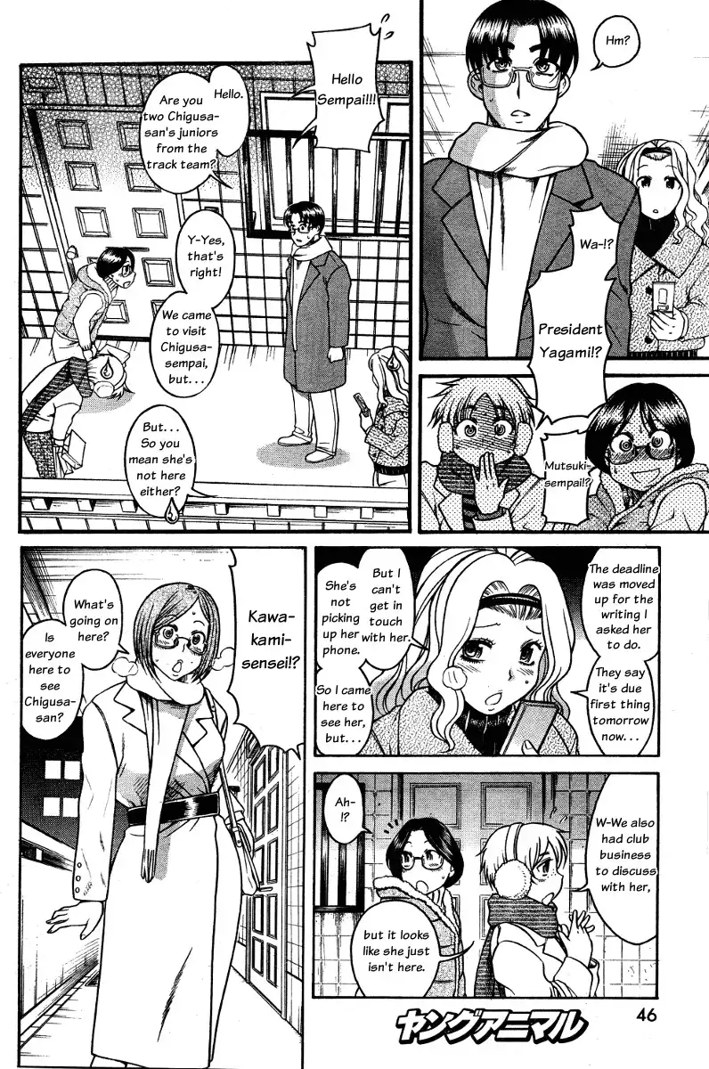 Nana to Kaoru - Chapter 59 [photo 4] - MangaPorn