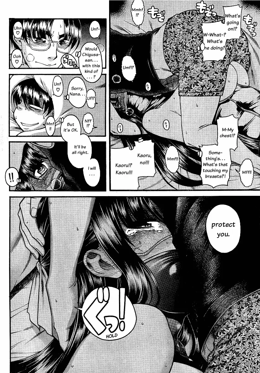 Nana to Kaoru - Chapter 60 [photo 4] - MangaPorn