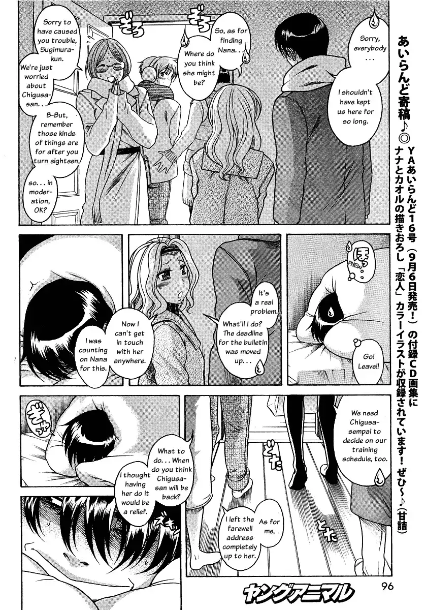 Nana to Kaoru - Chapter 60 [photo 6] - MangaPorn