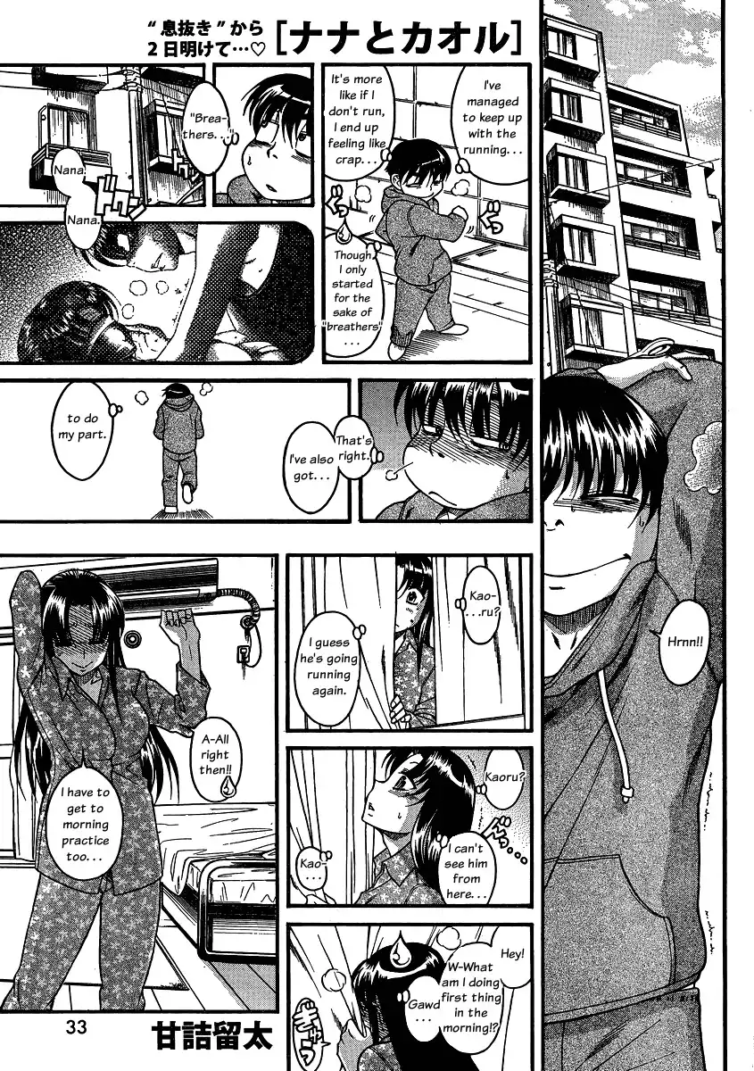 Nana to Kaoru - Chapter 62 [photo 1] - MangaPorn