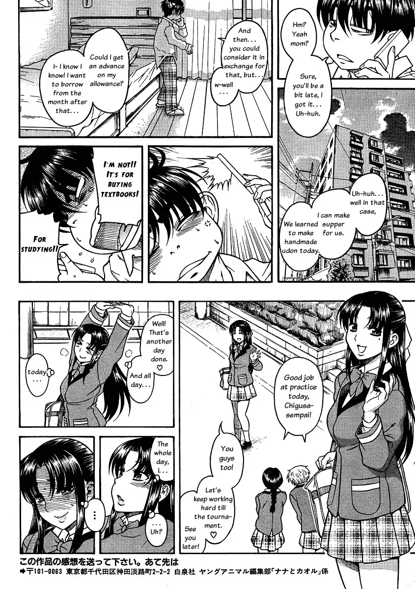 Nana to Kaoru - Chapter 62 [photo 13] - MangaPorn