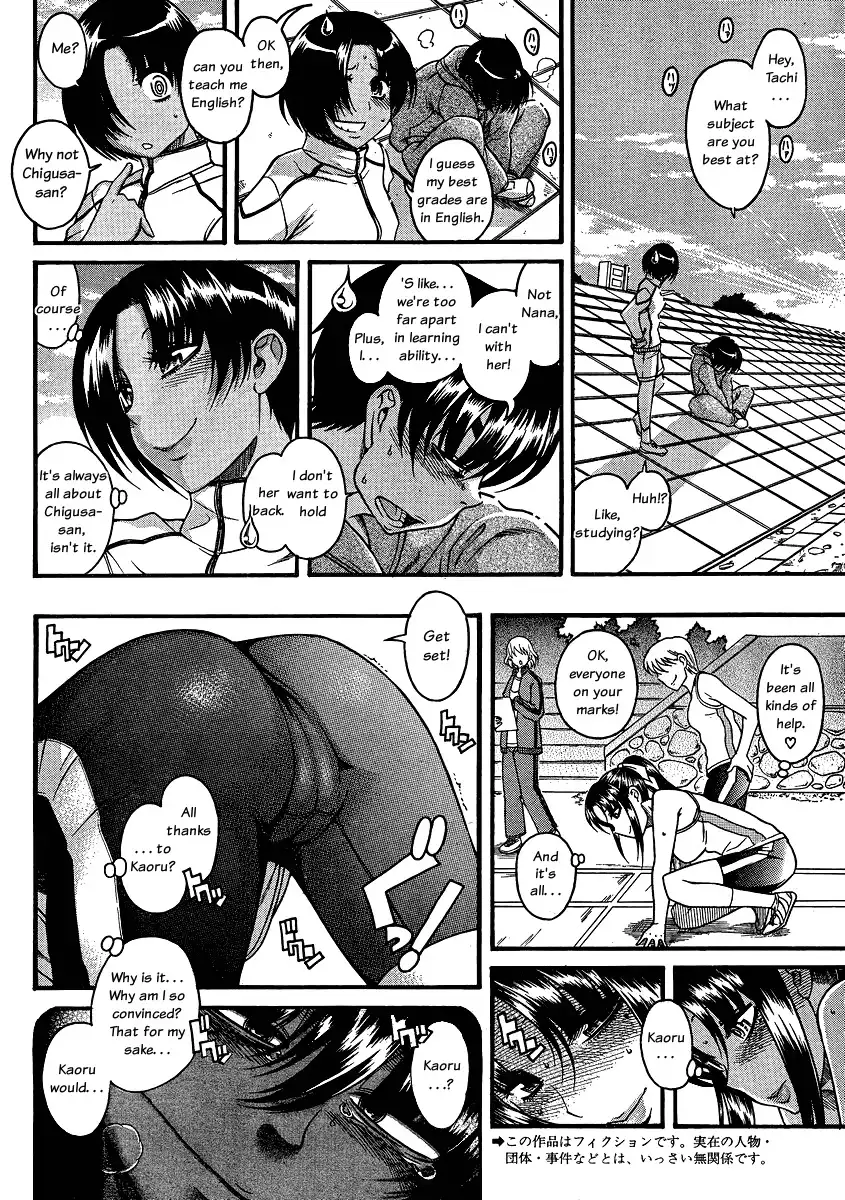Nana to Kaoru - Chapter 62 [photo 4] - MangaPorn