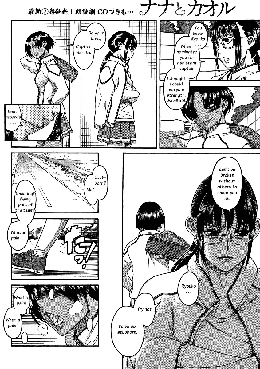 Nana to Kaoru - Chapter 63 [photo 8] - MangaPorn