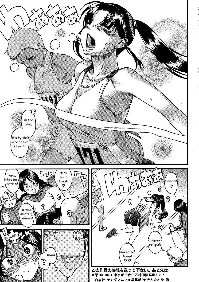 Nana to Kaoru - Chapter 64 [photo 17] - MangaPorn