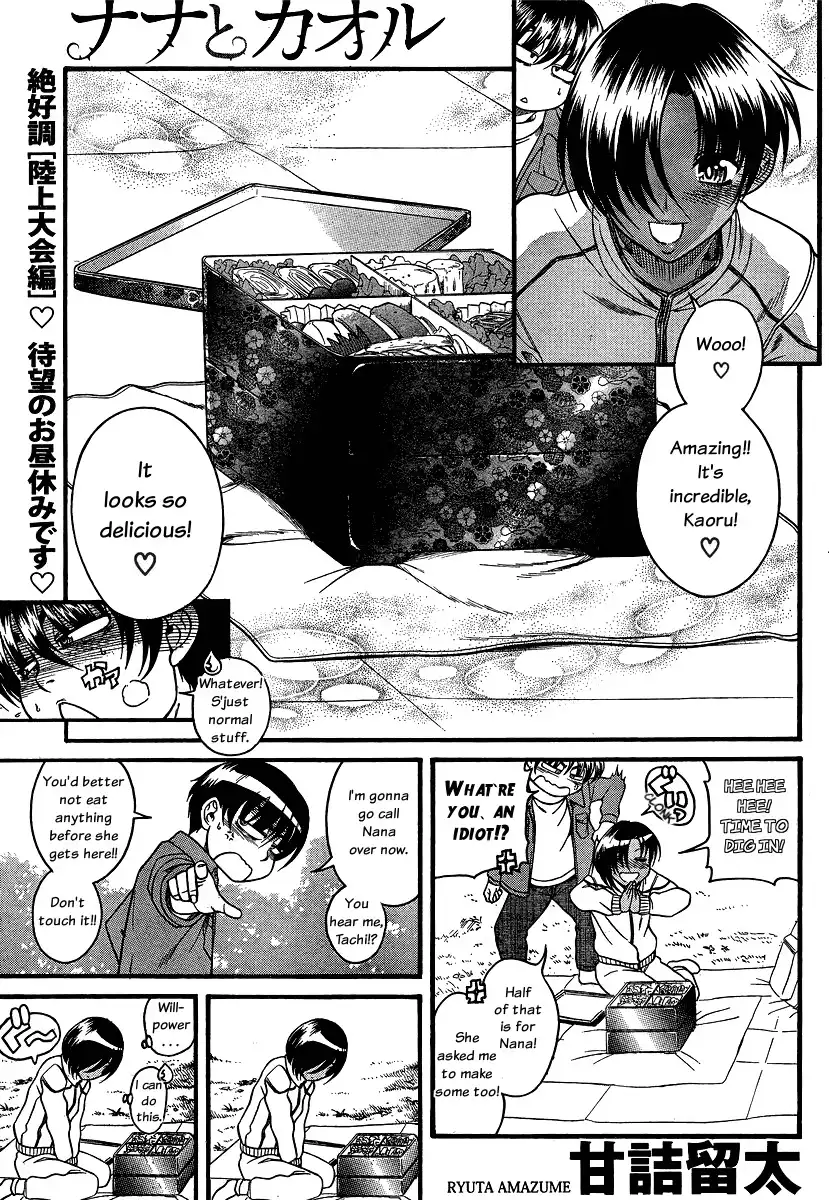 Nana to Kaoru - Chapter 65 [photo 1] - MangaPorn