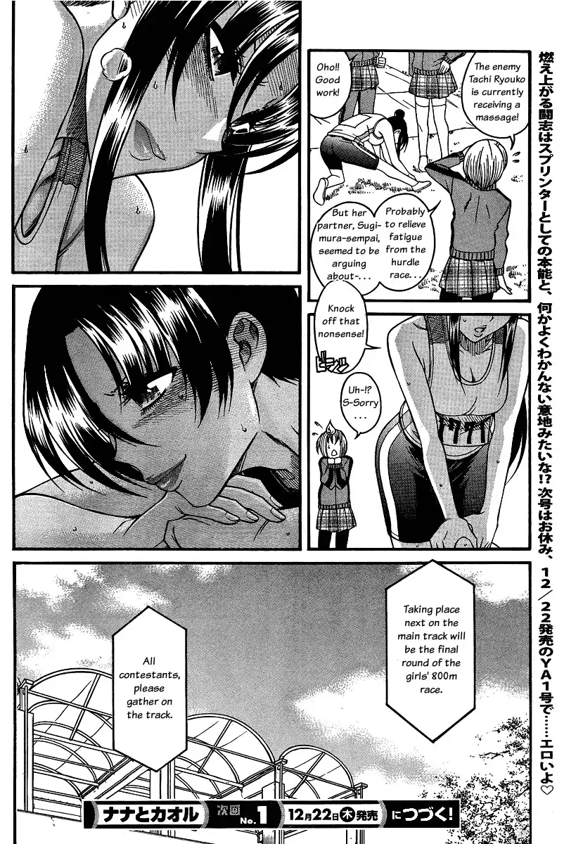 Nana to Kaoru - Chapter 65 [photo 19] - MangaPorn