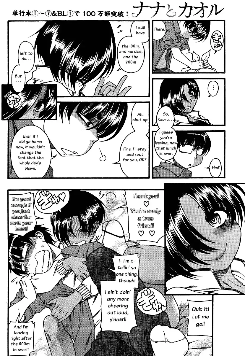 Nana to Kaoru - Chapter 65 [photo 8] - MangaPorn