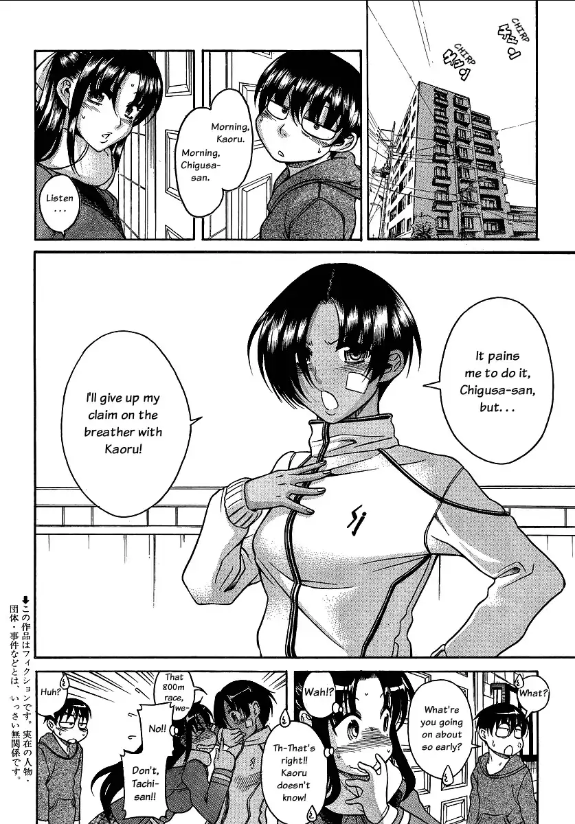 Nana to Kaoru - Chapter 67 [photo 2] - MangaPorn