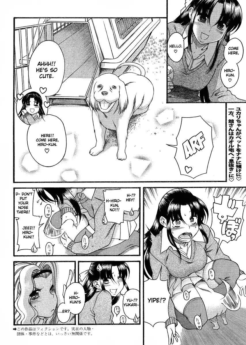 Nana to Kaoru - Chapter 68 [photo 2] - MangaPorn