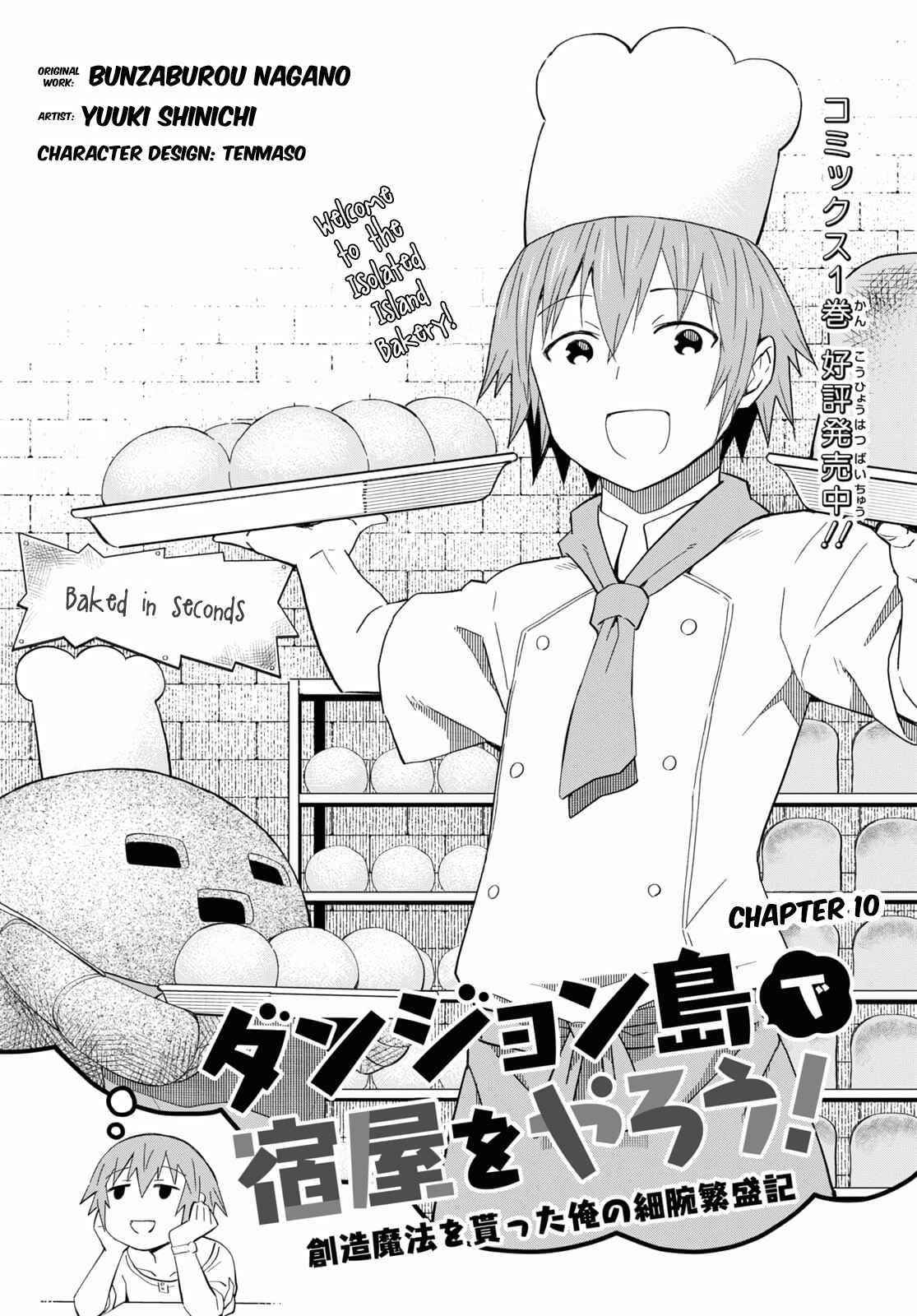 Dungeon Tou de Yadoya wo Yarou! Souzou Mahou wo Moratta Ore no Hosoude Hanjouki - Chapter 10 [photo 2] - MangaPorn