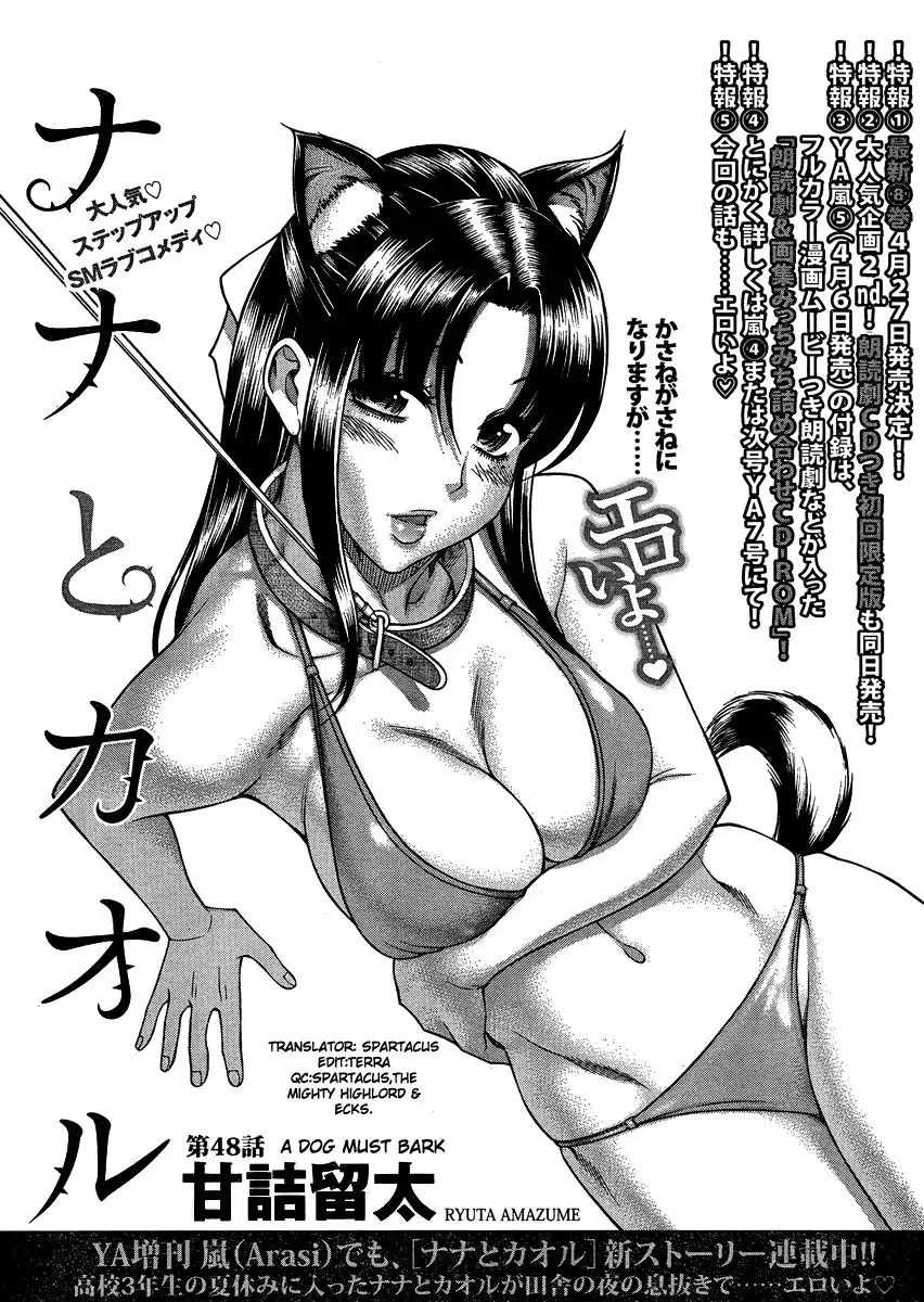 Nana to Kaoru - Chapter 70 [photo 1] - MangaPorn
