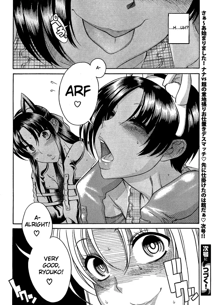 Nana to Kaoru - Chapter 70 [photo 18] - MangaPorn