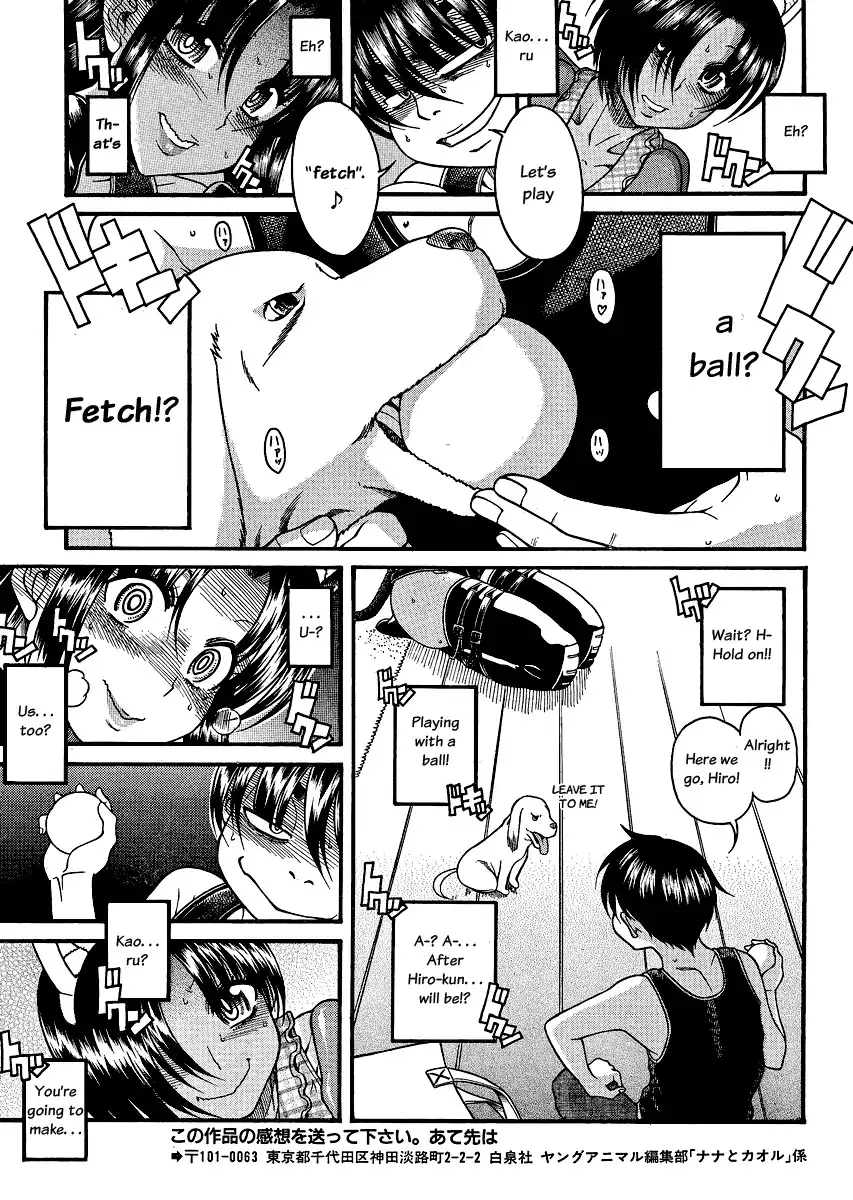 Nana to Kaoru - Chapter 71 [photo 13] - MangaPorn