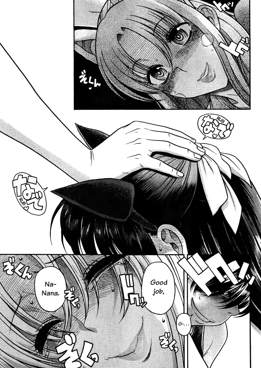 Nana to Kaoru - Chapter 73 [photo 5] - MangaPorn