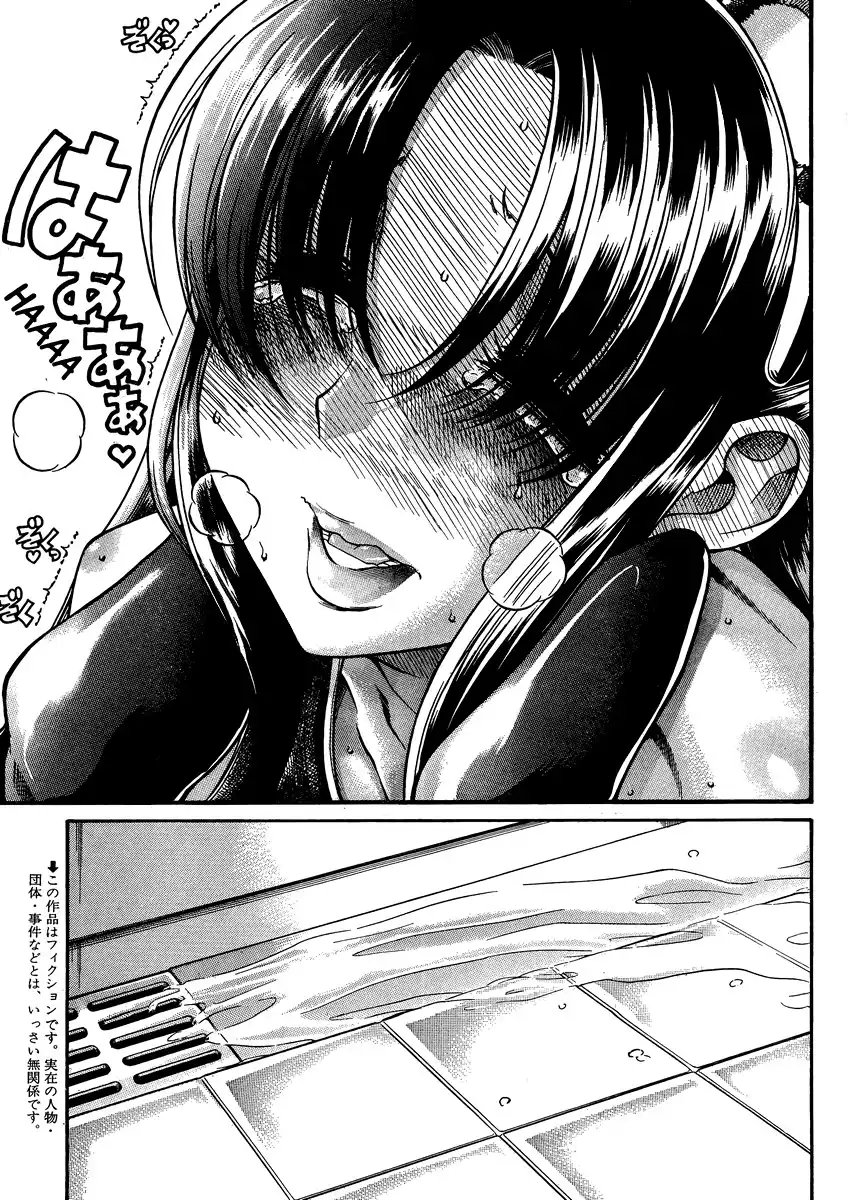 Nana to Kaoru - Chapter 75 [photo 4] - MangaPorn