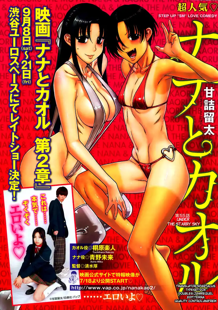 Nana to Kaoru - Chapter 77 [photo 1] - MangaPorn