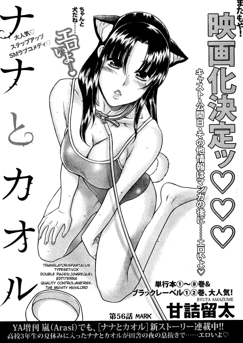 Nana to Kaoru - Chapter 78 [photo 1] - MangaPorn