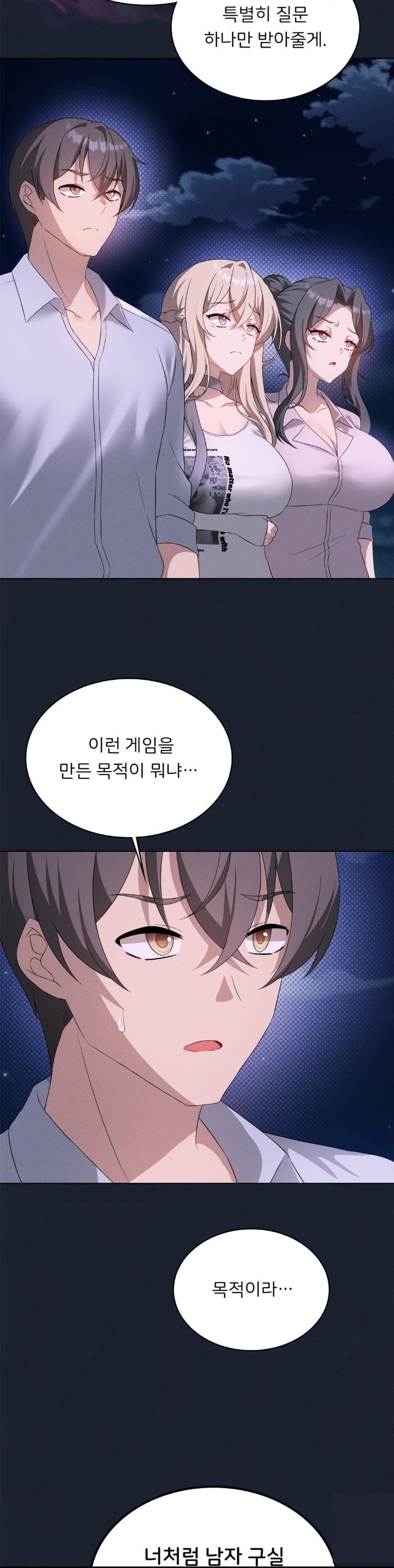 Level Up Until Satisfy Raw - Chapter 68 [photo 11] - MangaPorn