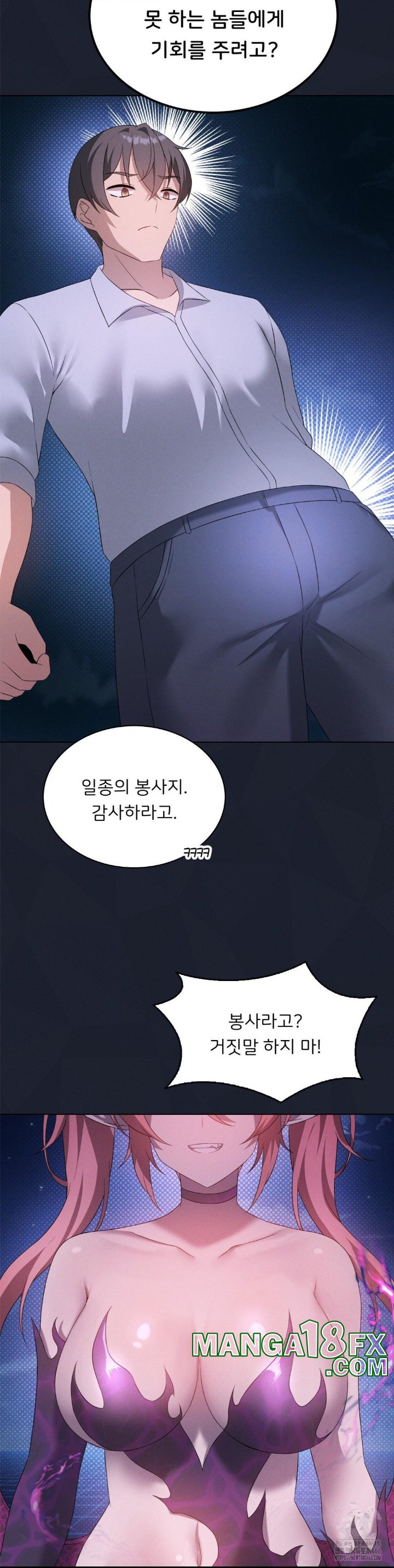 Level Up Until Satisfy Raw - Chapter 68 [photo 12] - MangaPorn