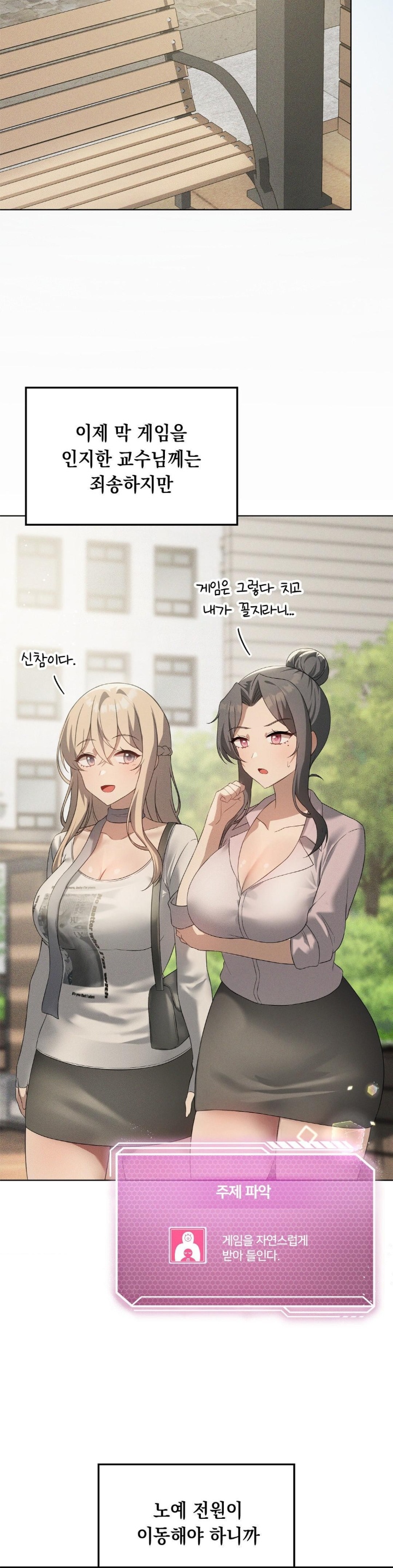 Level Up Until Satisfy Raw - Chapter 68 [photo 2] - MangaPorn