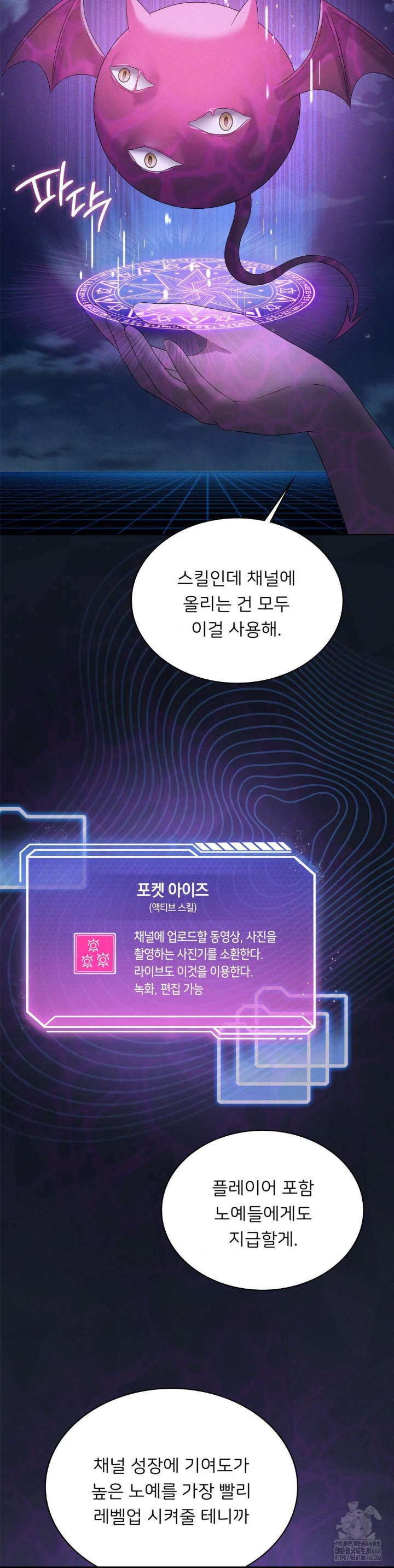 Level Up Until Satisfy Raw - Chapter 68 [photo 23] - MangaPorn