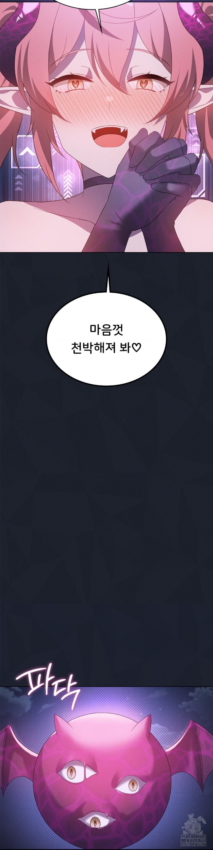 Level Up Until Satisfy Raw - Chapter 68 [photo 24] - MangaPorn