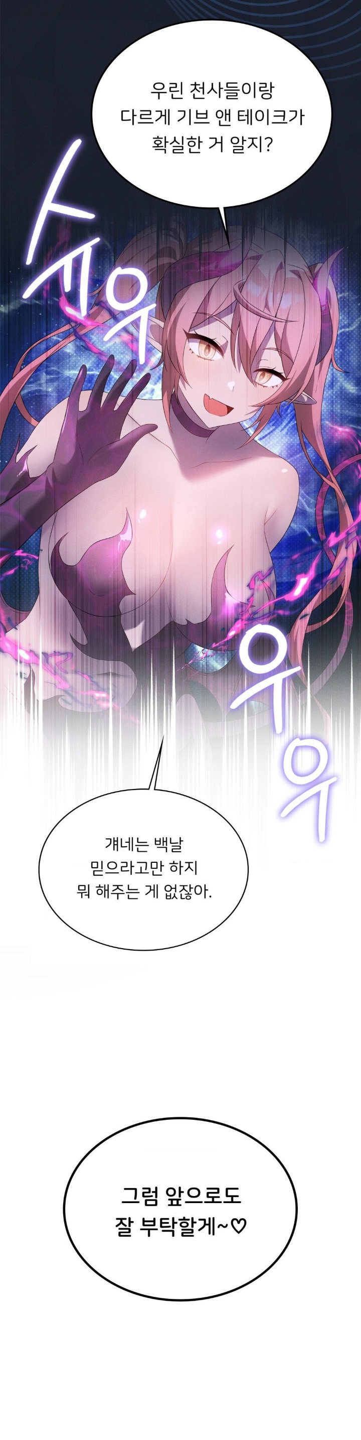 Level Up Until Satisfy Raw - Chapter 68 [photo 28] - MangaPorn