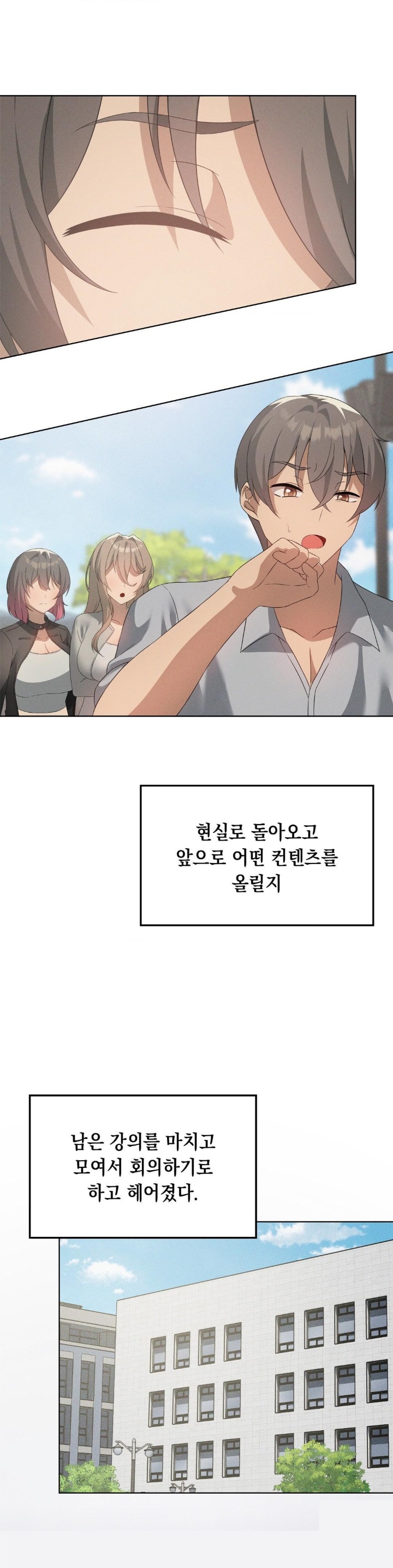 Level Up Until Satisfy Raw - Chapter 68 [photo 29] - MangaPorn