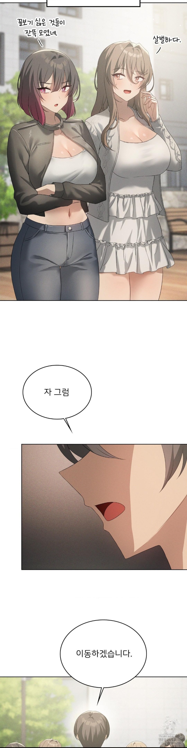 Level Up Until Satisfy Raw - Chapter 68 [photo 3] - MangaPorn