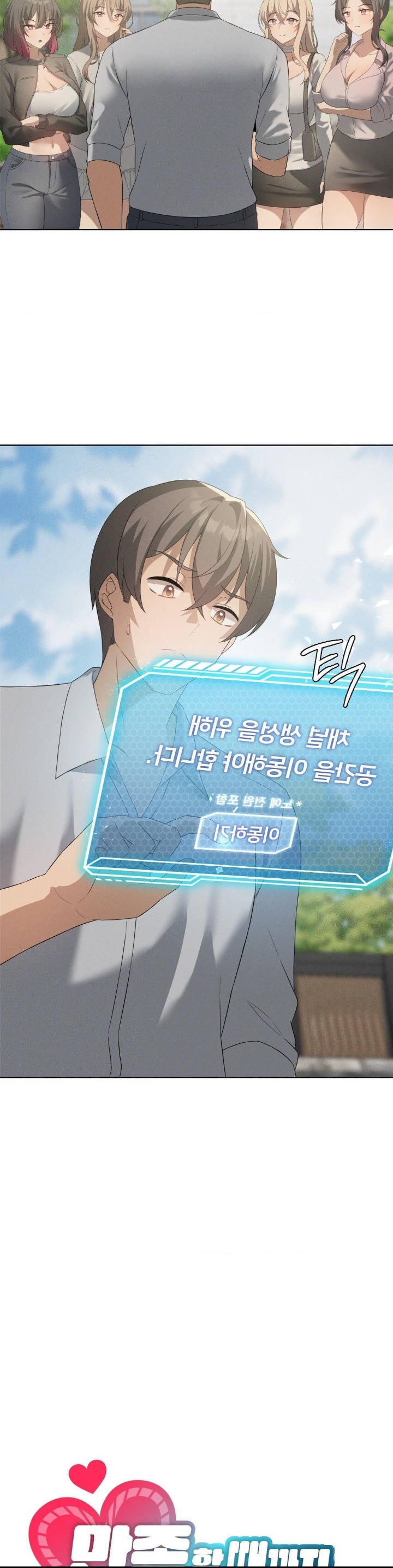 Level Up Until Satisfy Raw - Chapter 68 [photo 4] - MangaPorn