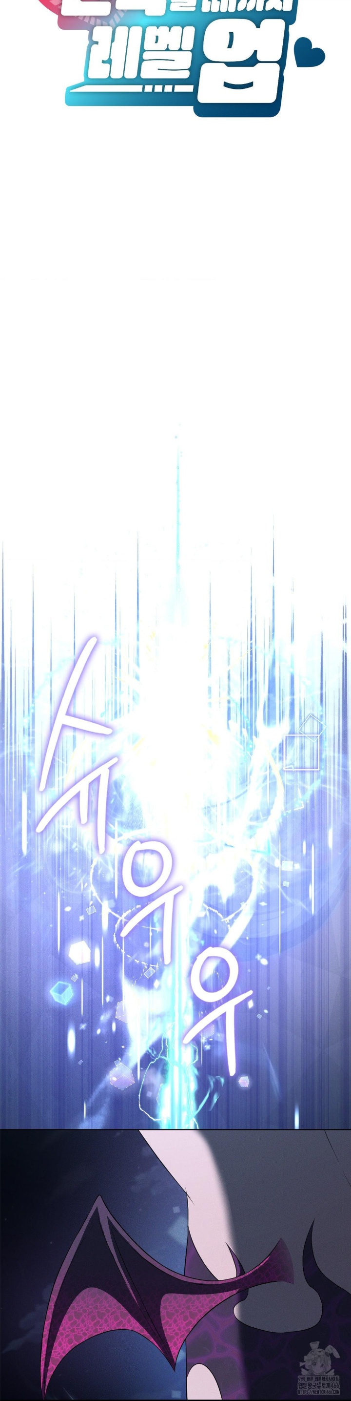 Level Up Until Satisfy Raw - Chapter 68 [photo 5] - MangaPorn