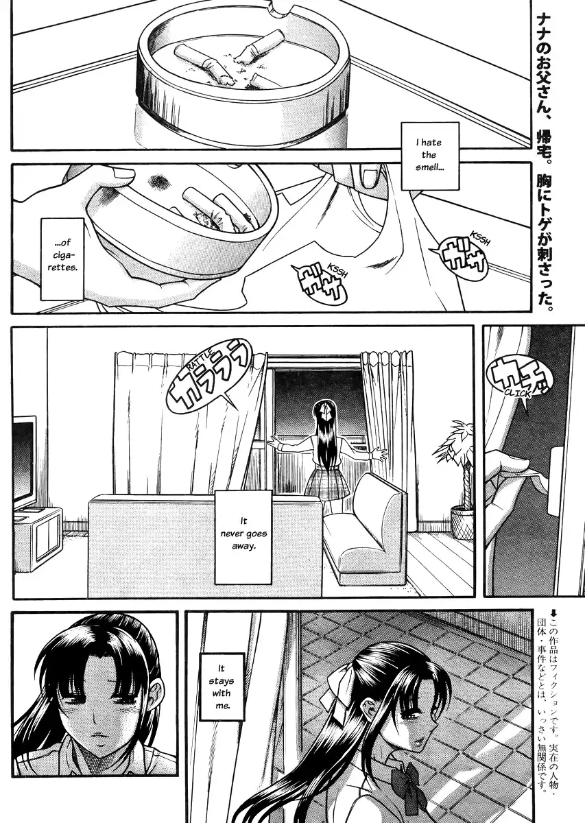 Nana to Kaoru - Chapter 82 [photo 2] - MangaPorn