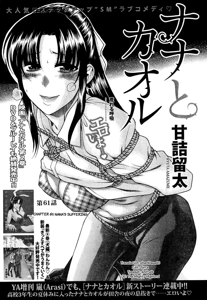 Nana to Kaoru - Chapter 83 [photo 1] - MangaPorn