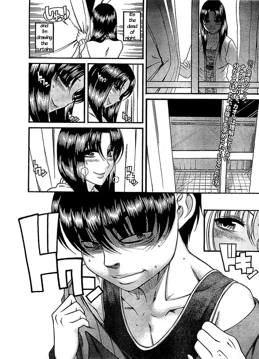 Nana to Kaoru - Chapter 84 [photo 2] - MangaPorn