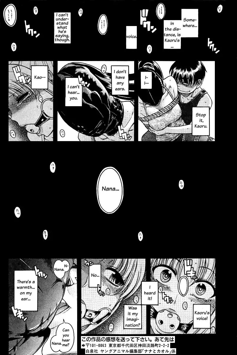 Nana to Kaoru - Chapter 85 [photo 14] - MangaPorn