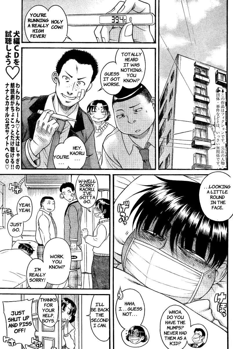 Nana to Kaoru - Chapter 91 [photo 2] - MangaPorn