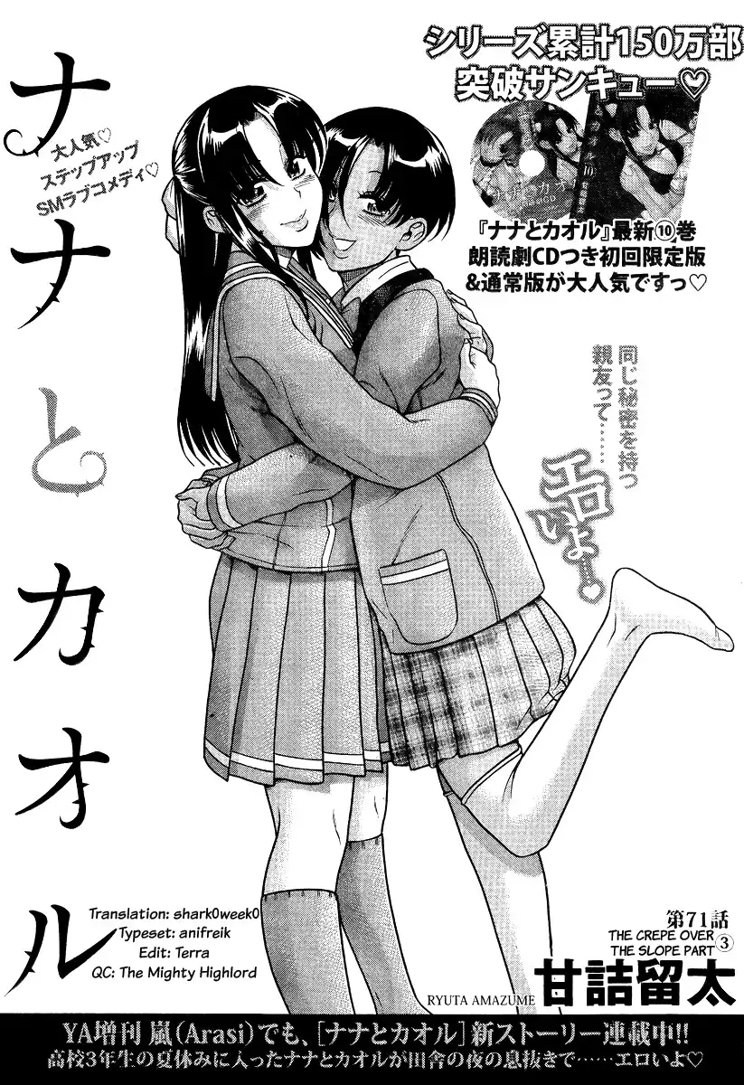 Nana to Kaoru - Chapter 93 [photo 1] - MangaPorn