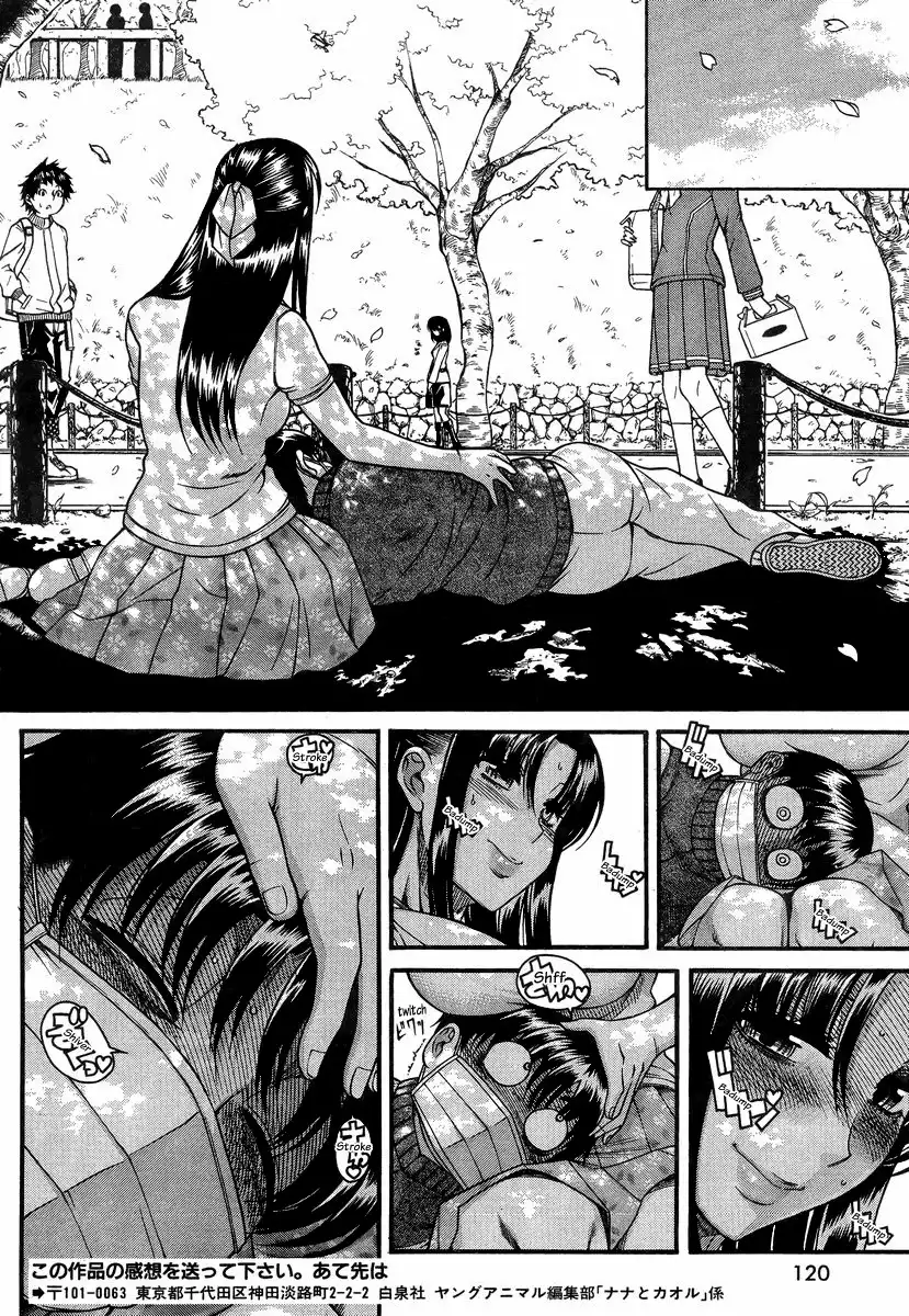 Nana to Kaoru - Chapter 95 [photo 15] - MangaPorn